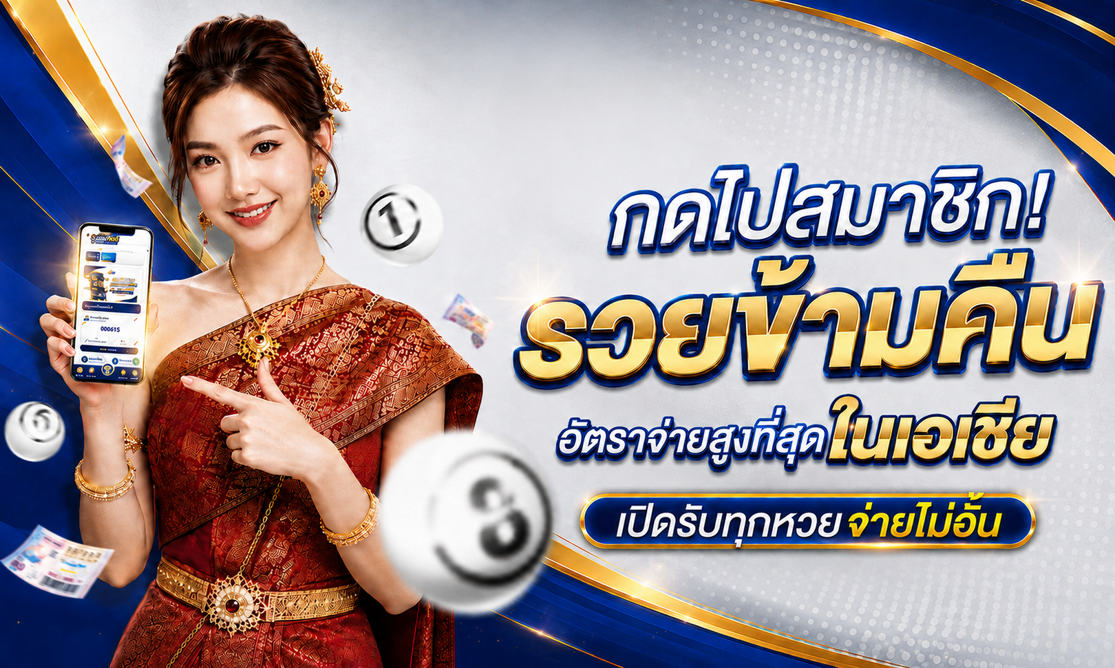 รับตัง168
