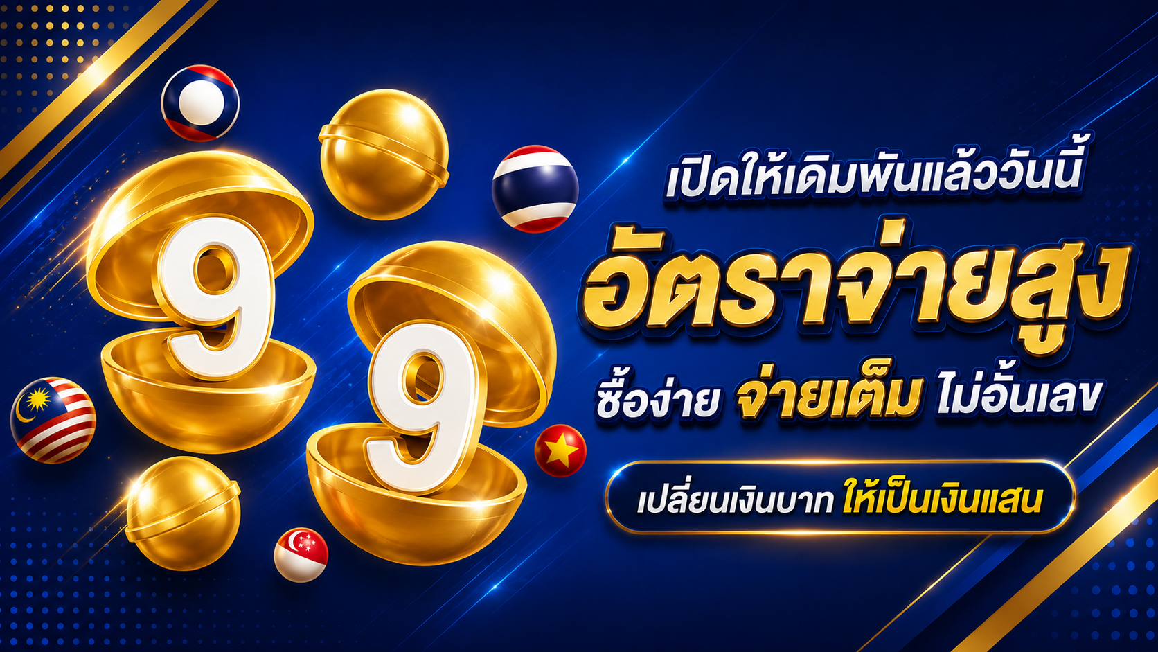 ผลหวยออนไลน์
